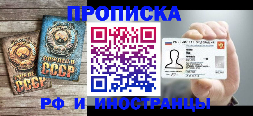 где прописаться в Читинской области
