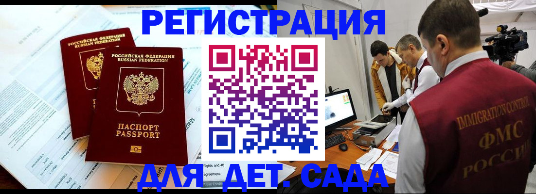 прописка для кредита в Читинской области